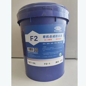 F2有机合成防冻液单价/188
